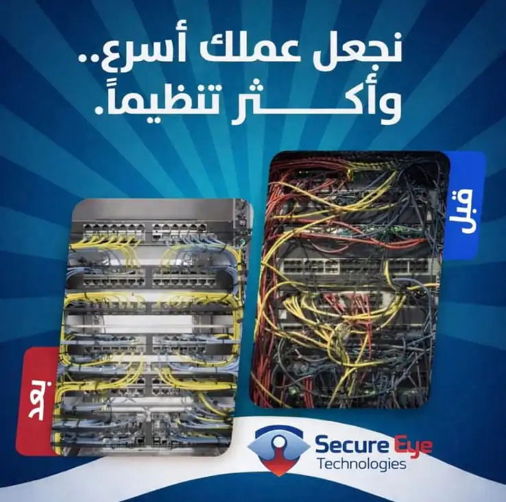 network-services-structured-cabling-in-ajman-secure-eye-technologies